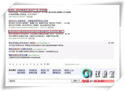 修正网站Description战Title来除网站盗窟形象